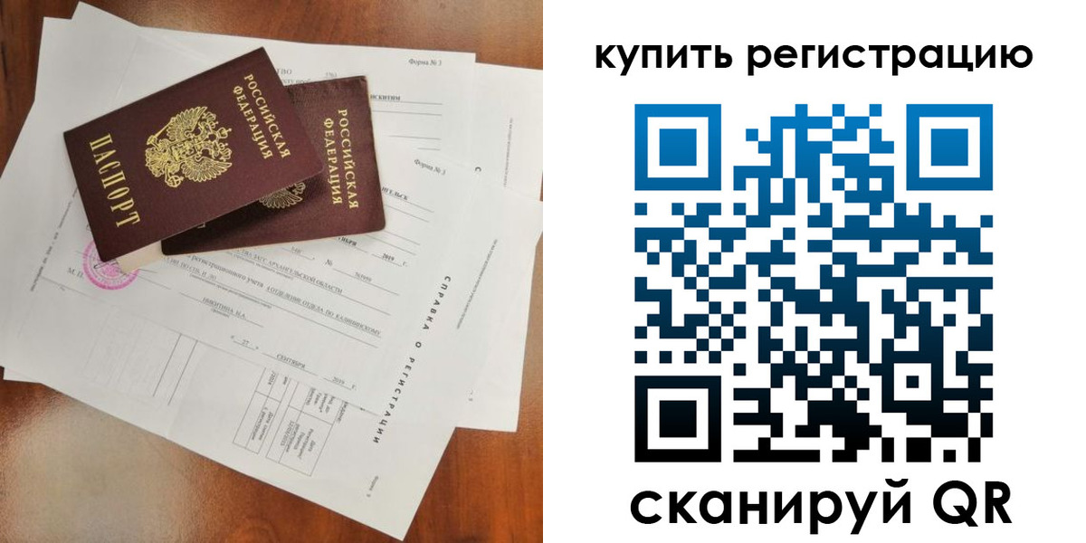 прописка паспорт в Соликамске
