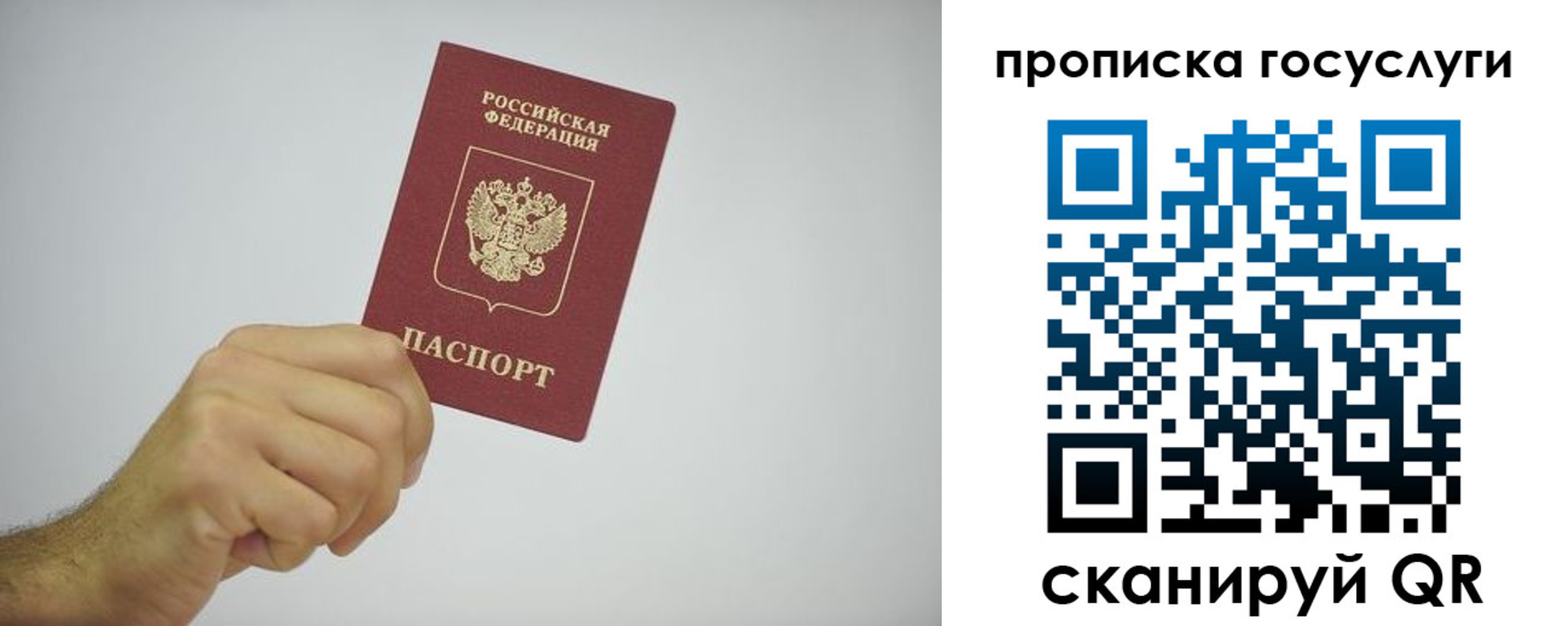 прописка законно в Соликамске
