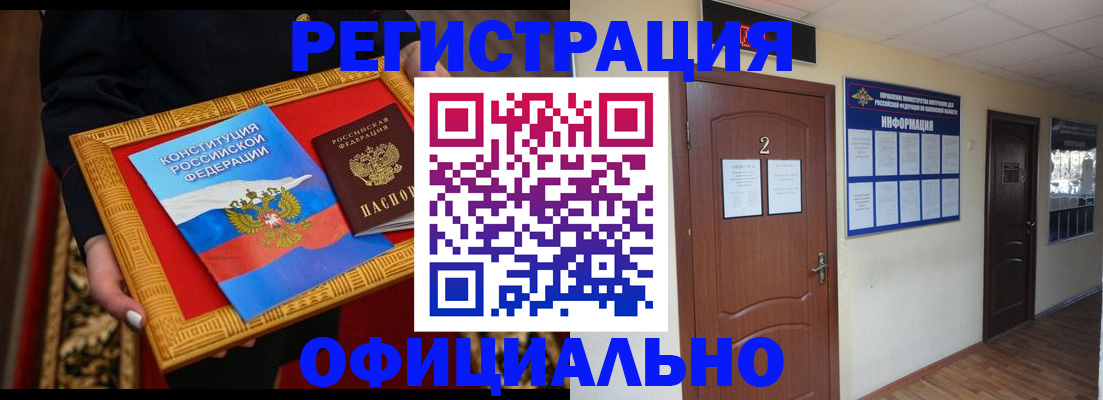 временная регистрация для школы в Соликамске