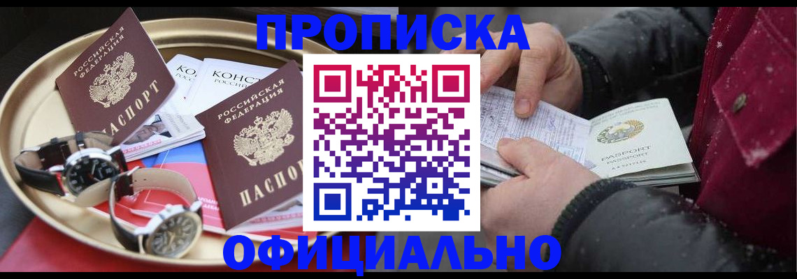 временная регистрация законно в Соликамске