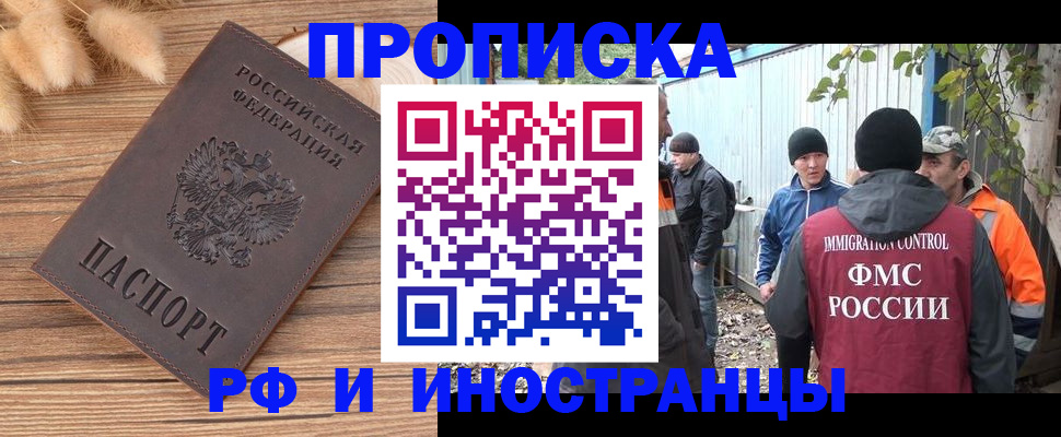 временная регистрация для школы в Соликамске