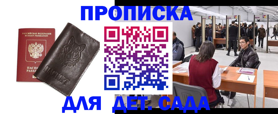 прописка штамп в Соликамске