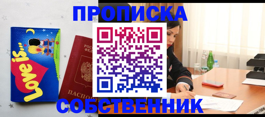 временная регистрация адрес в Соликамске