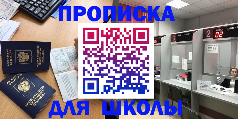 временная регистрация для всех в Соликамске