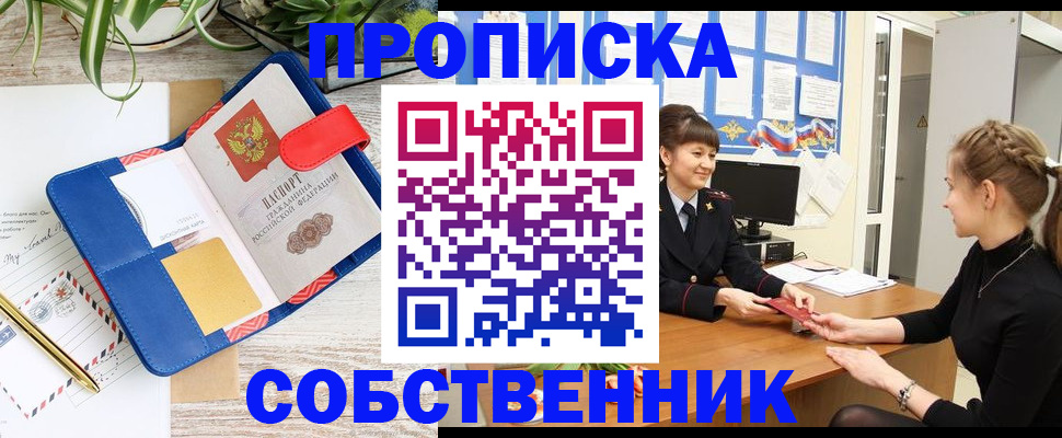 регистрация в Соликамске