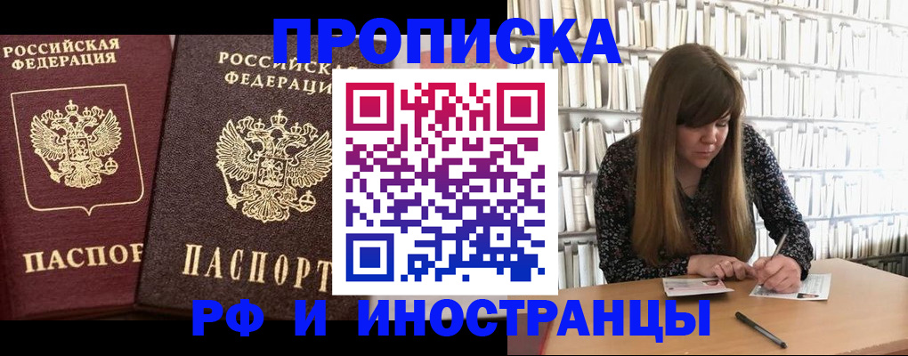 временная регистрация в Соликамске