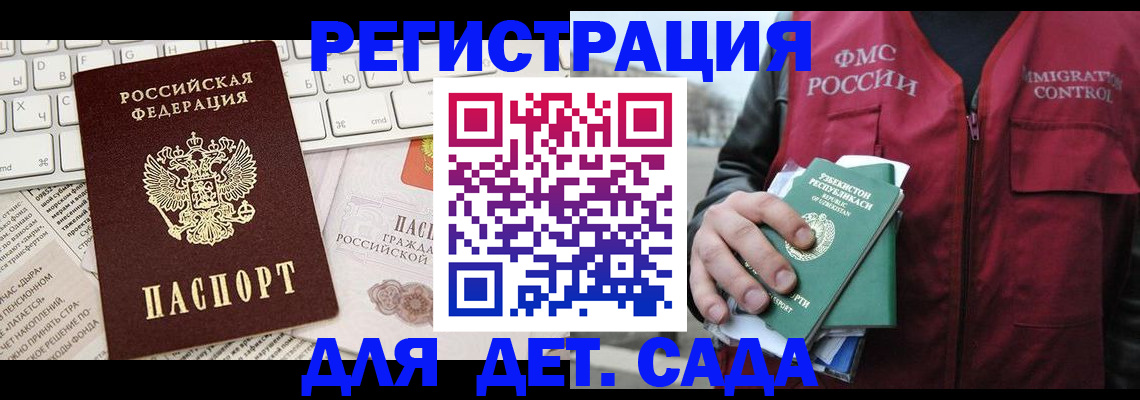 прописка в Соликамске