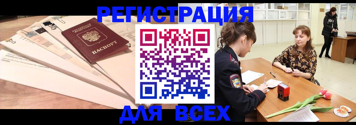 временная регистрация в Соликамске